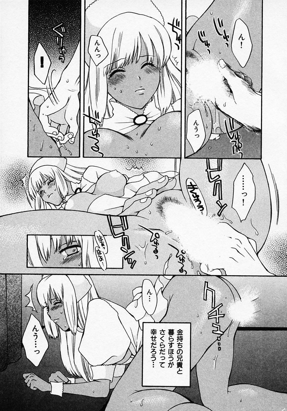 [Pon Takahanada] Maid In Japan page 101 full