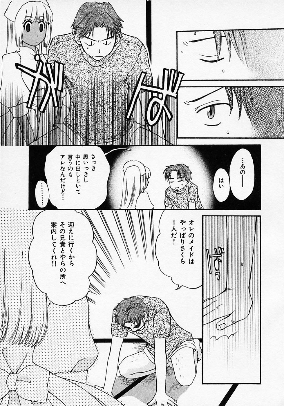 [Pon Takahanada] Maid In Japan page 105 full