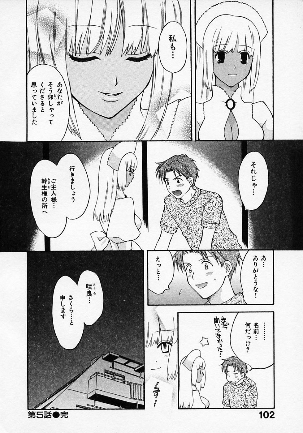 [Pon Takahanada] Maid In Japan page 106 full