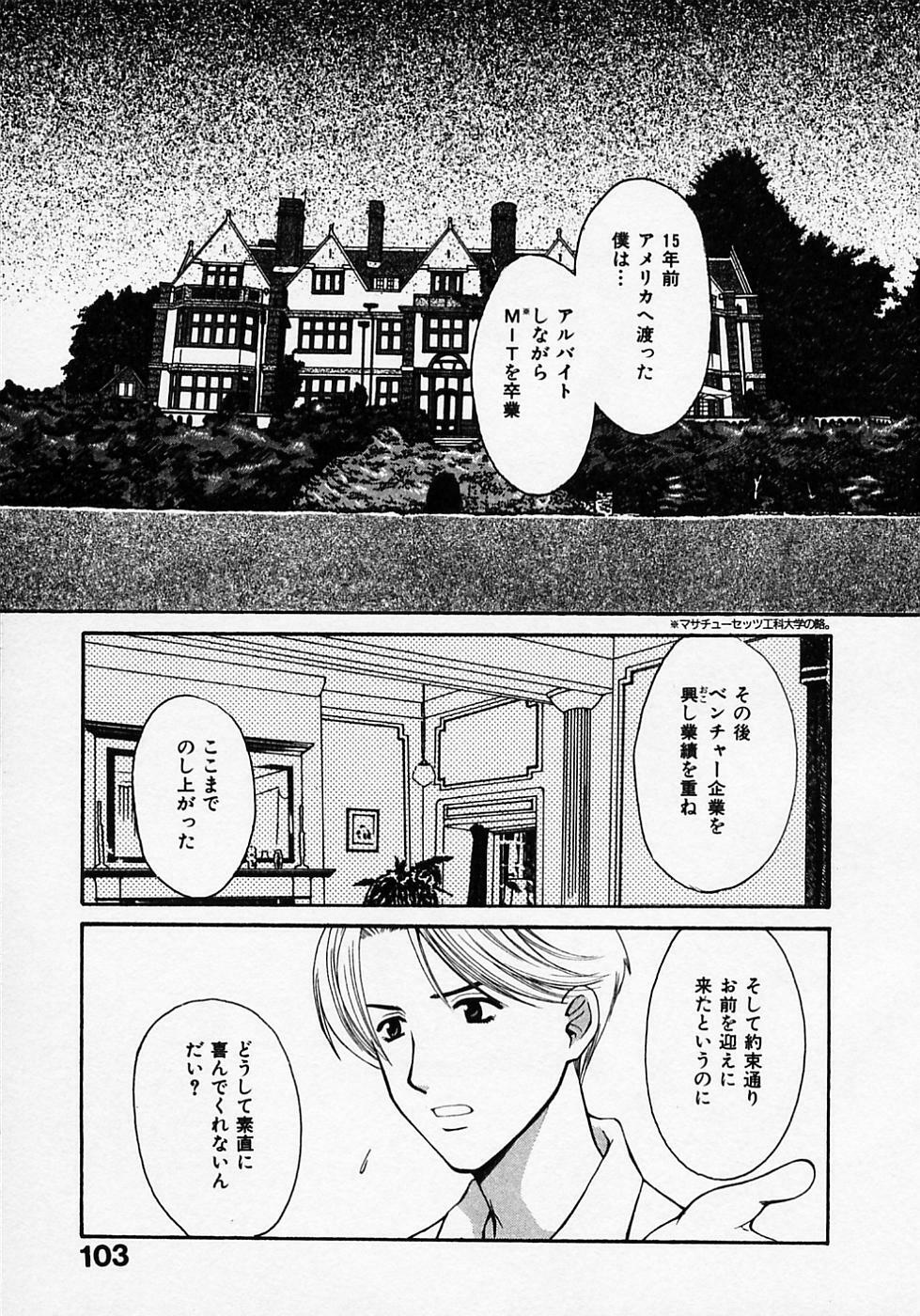 [Pon Takahanada] Maid In Japan page 107 full