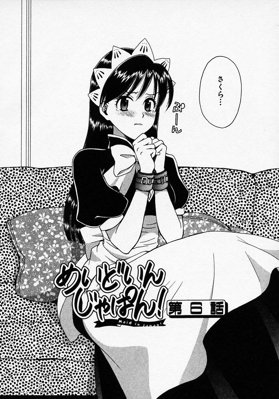 [Pon Takahanada] Maid In Japan page 108 full