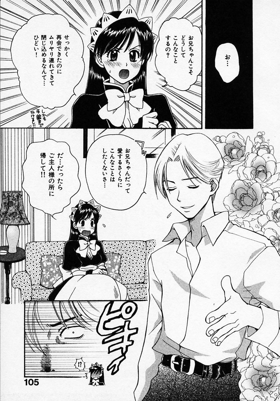 [Pon Takahanada] Maid In Japan page 109 full