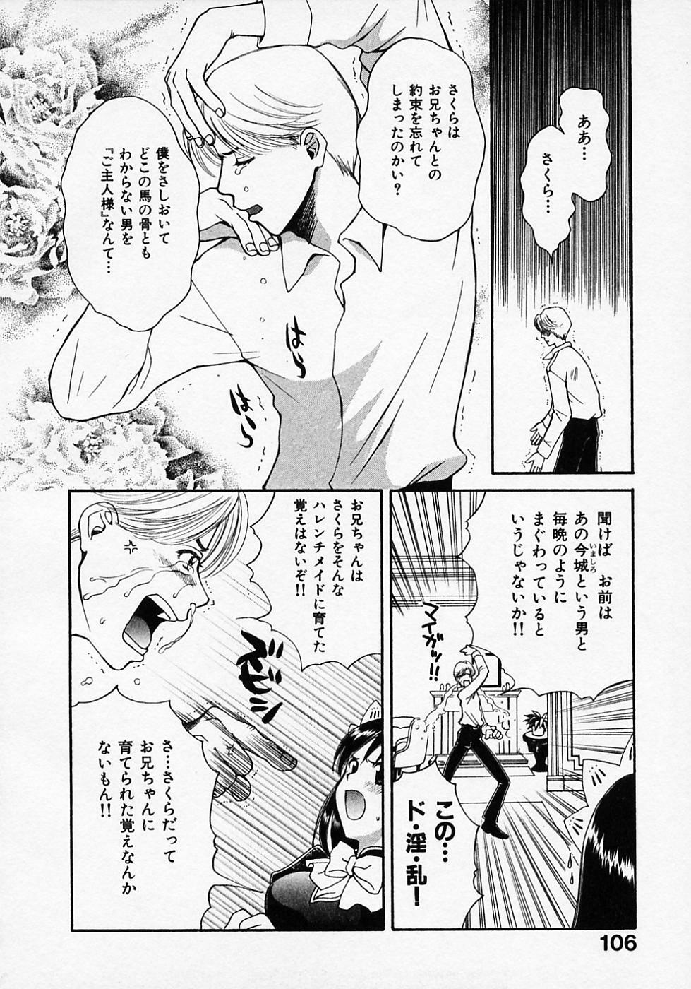 [Pon Takahanada] Maid In Japan page 110 full