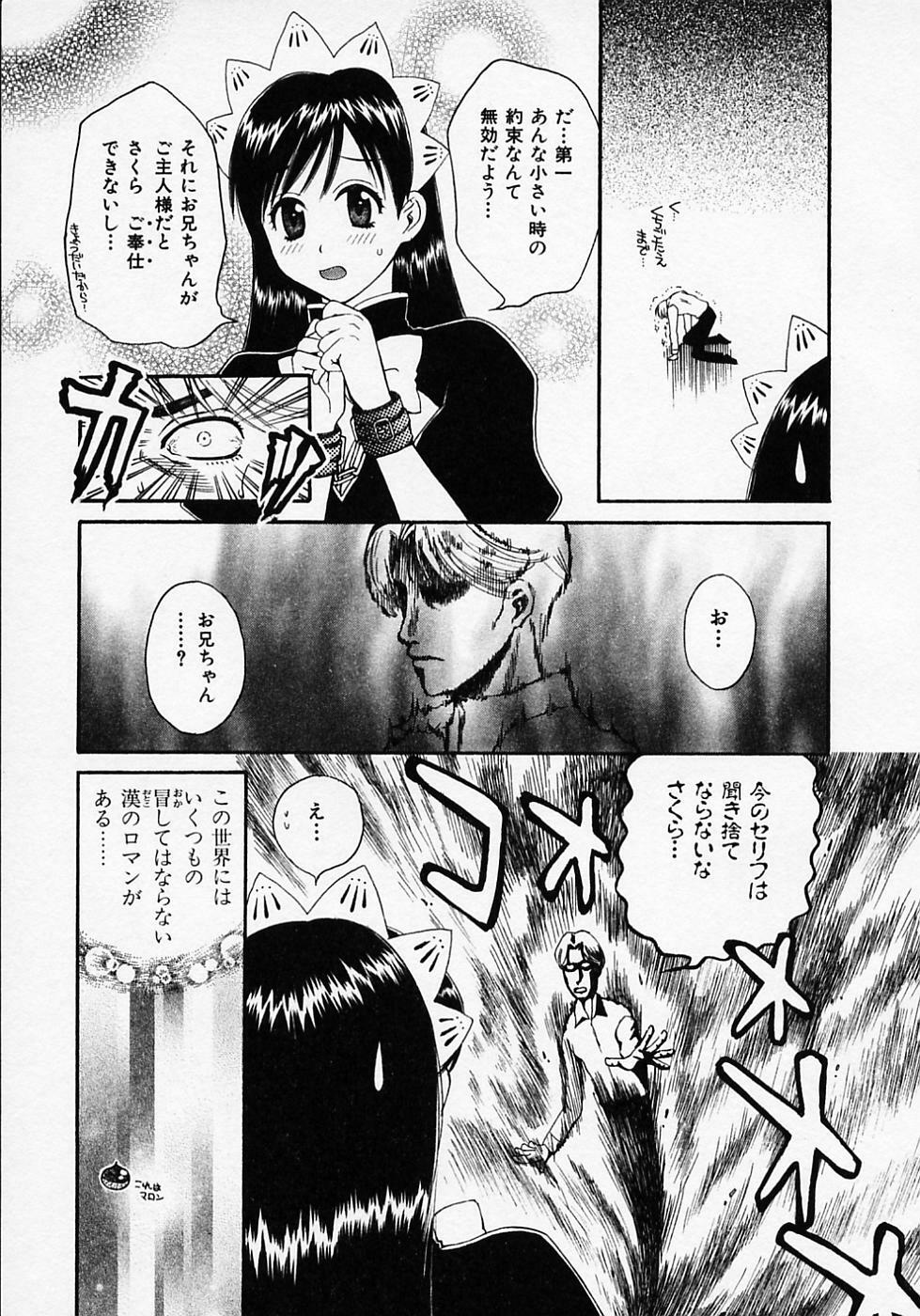 [Pon Takahanada] Maid In Japan page 111 full