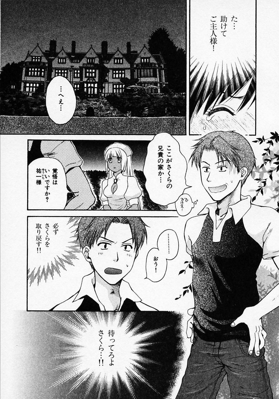 [Pon Takahanada] Maid In Japan page 113 full