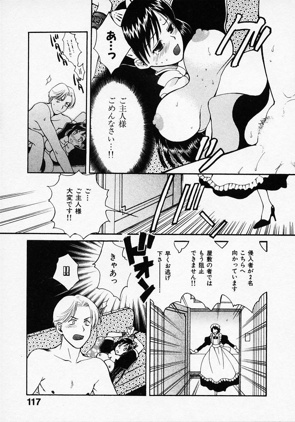 [Pon Takahanada] Maid In Japan page 121 full