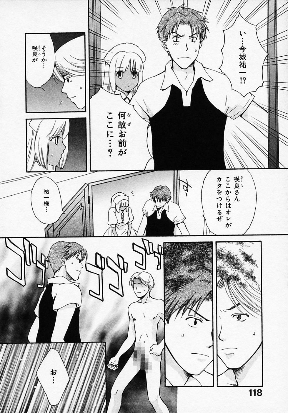 [Pon Takahanada] Maid In Japan page 122 full