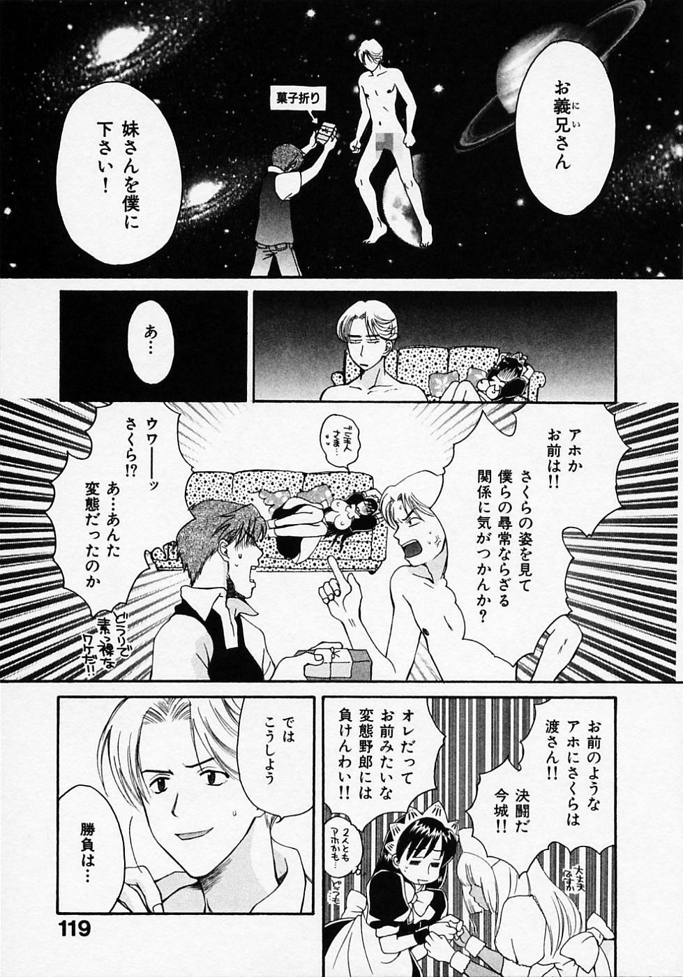 [Pon Takahanada] Maid In Japan page 123 full