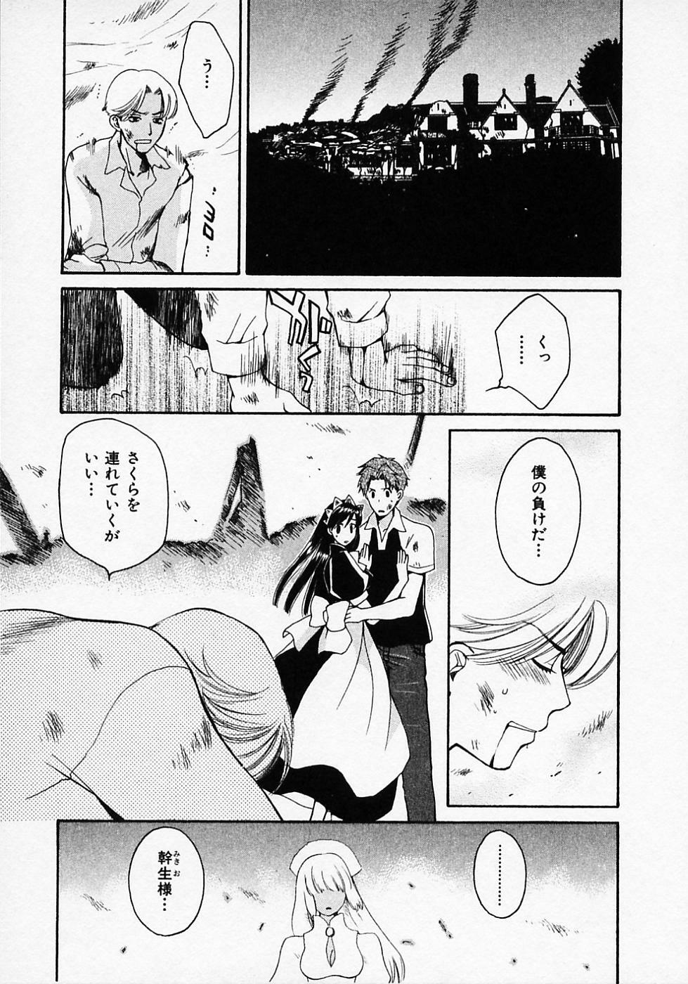 [Pon Takahanada] Maid In Japan page 125 full