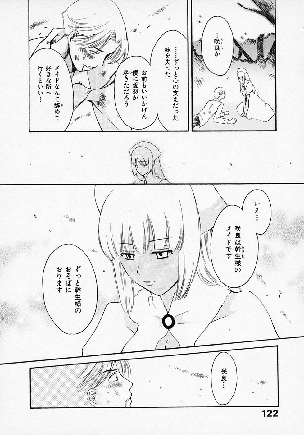 [Pon Takahanada] Maid In Japan page 126 full