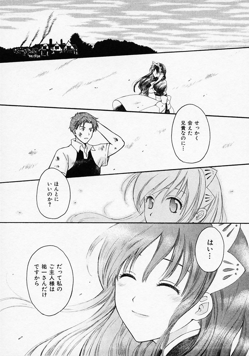 [Pon Takahanada] Maid In Japan page 127 full