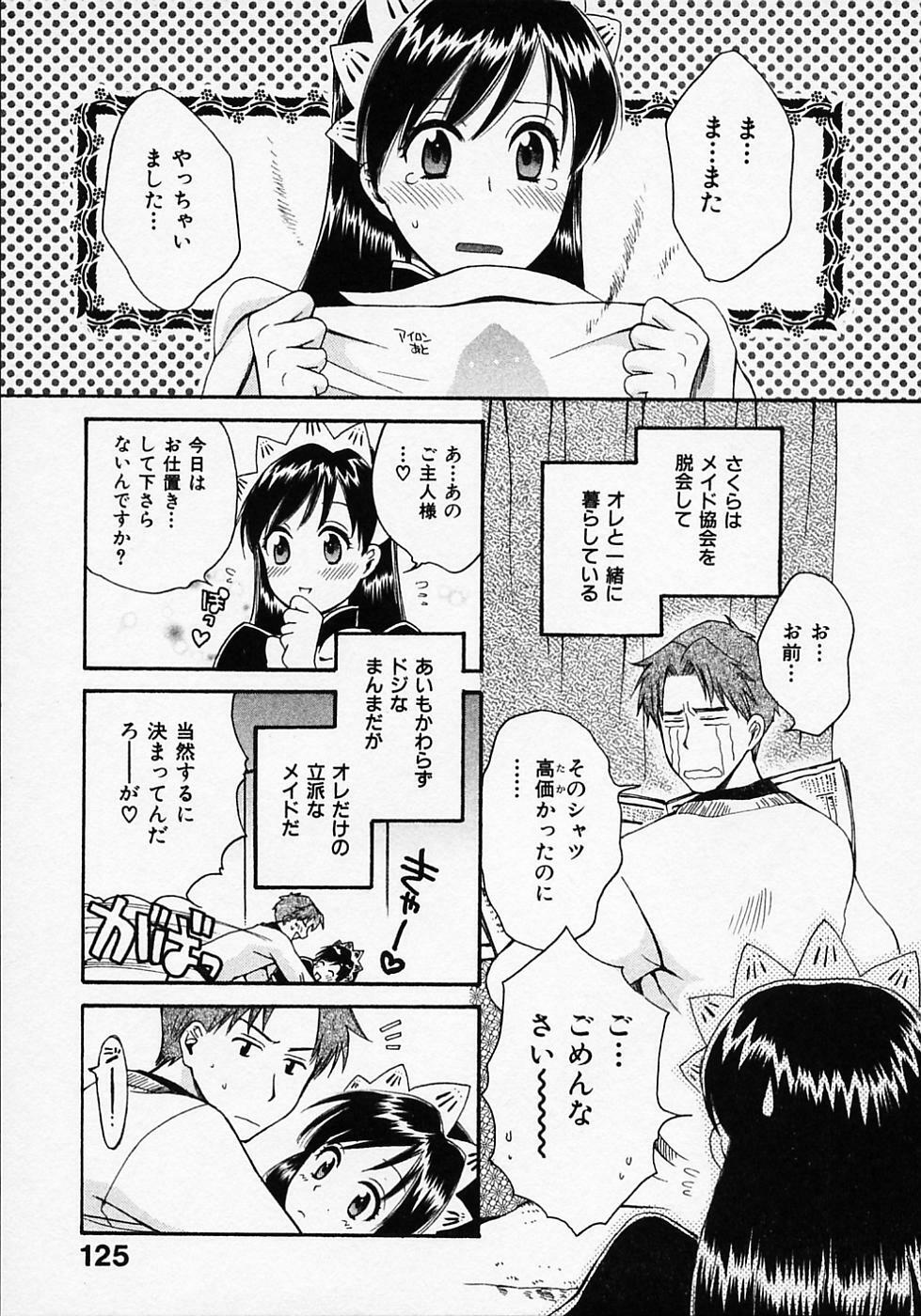 [Pon Takahanada] Maid In Japan page 129 full