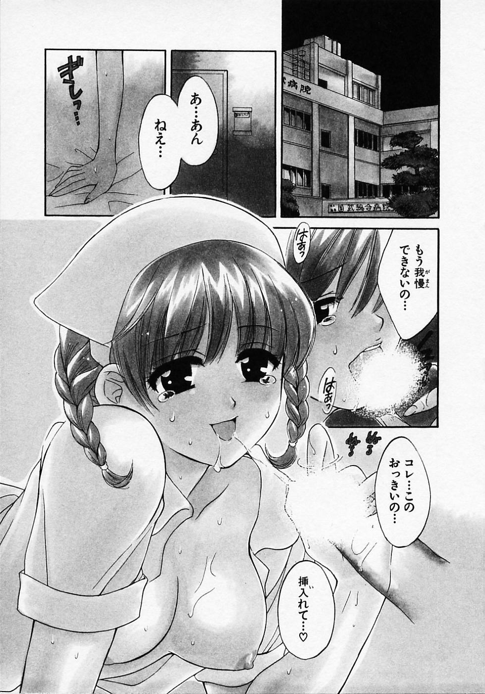 [Pon Takahanada] Maid In Japan page 131 full
