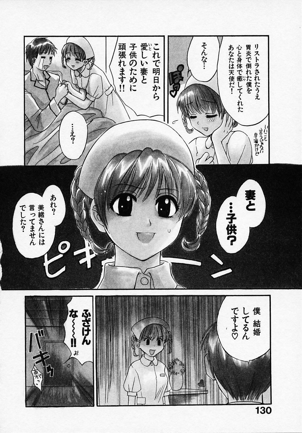 [Pon Takahanada] Maid In Japan page 134 full