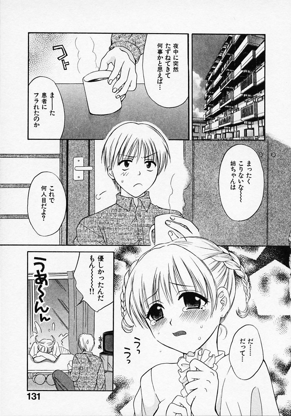 [Pon Takahanada] Maid In Japan page 135 full