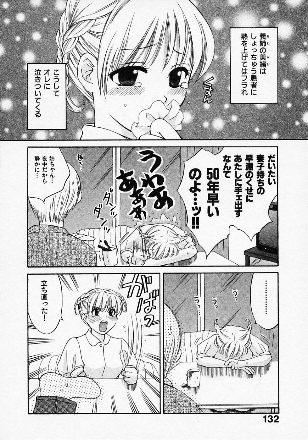 [Pon Takahanada] Maid In Japan page 136 full