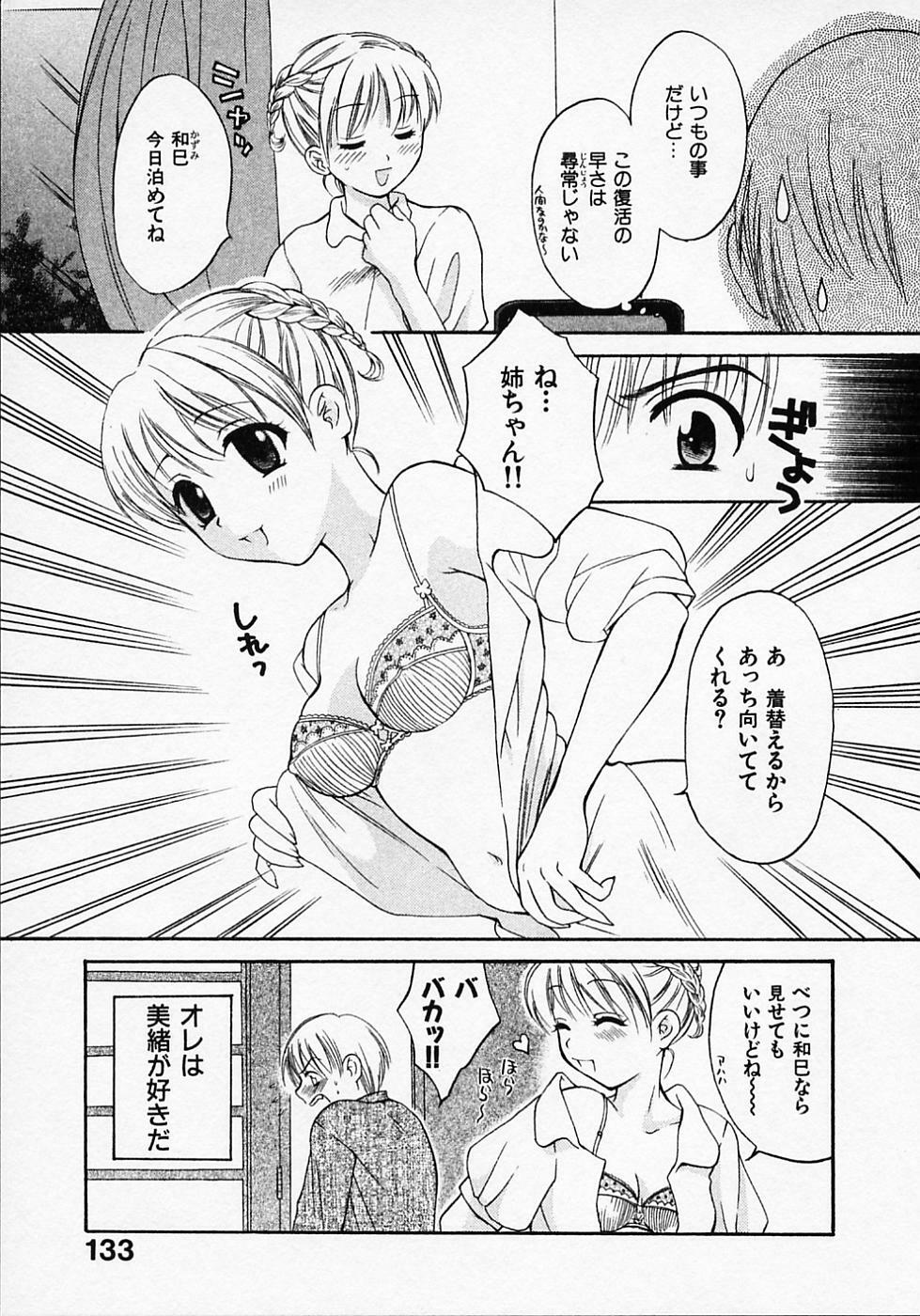 [Pon Takahanada] Maid In Japan page 137 full