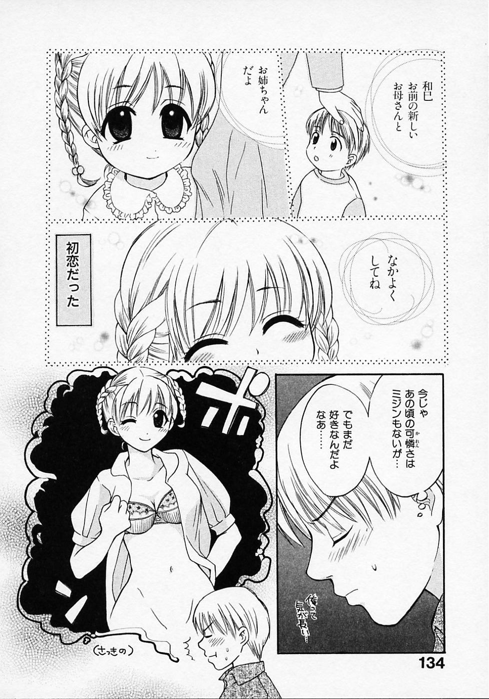 [Pon Takahanada] Maid In Japan page 138 full