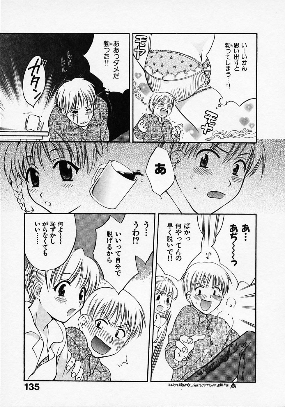 [Pon Takahanada] Maid In Japan page 139 full