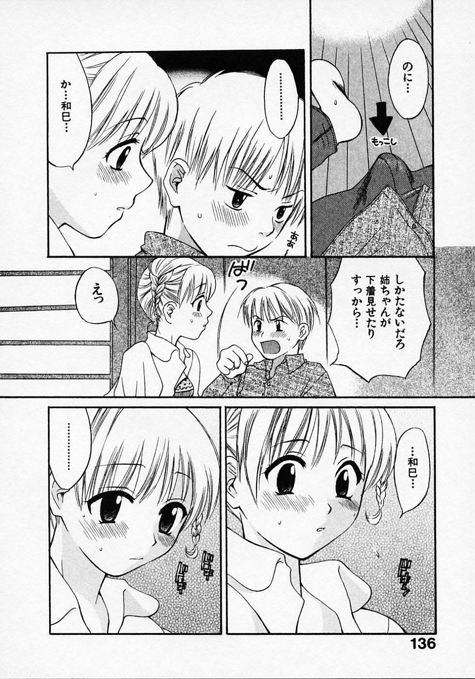 [Pon Takahanada] Maid In Japan page 140 full
