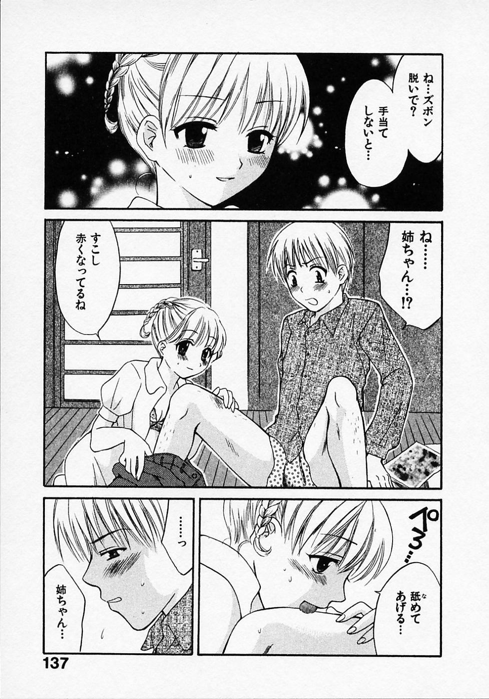 [Pon Takahanada] Maid In Japan page 141 full
