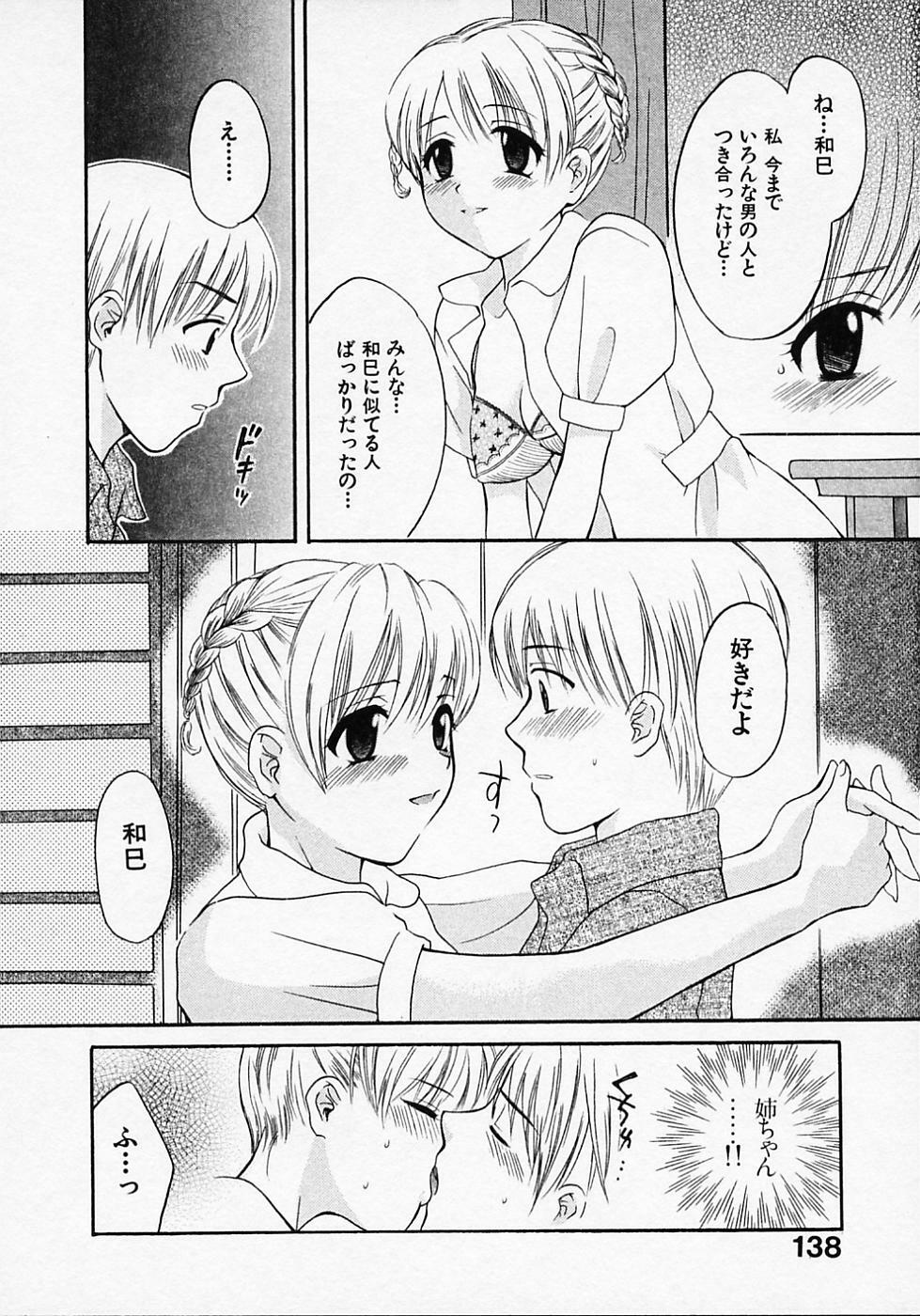 [Pon Takahanada] Maid In Japan page 142 full