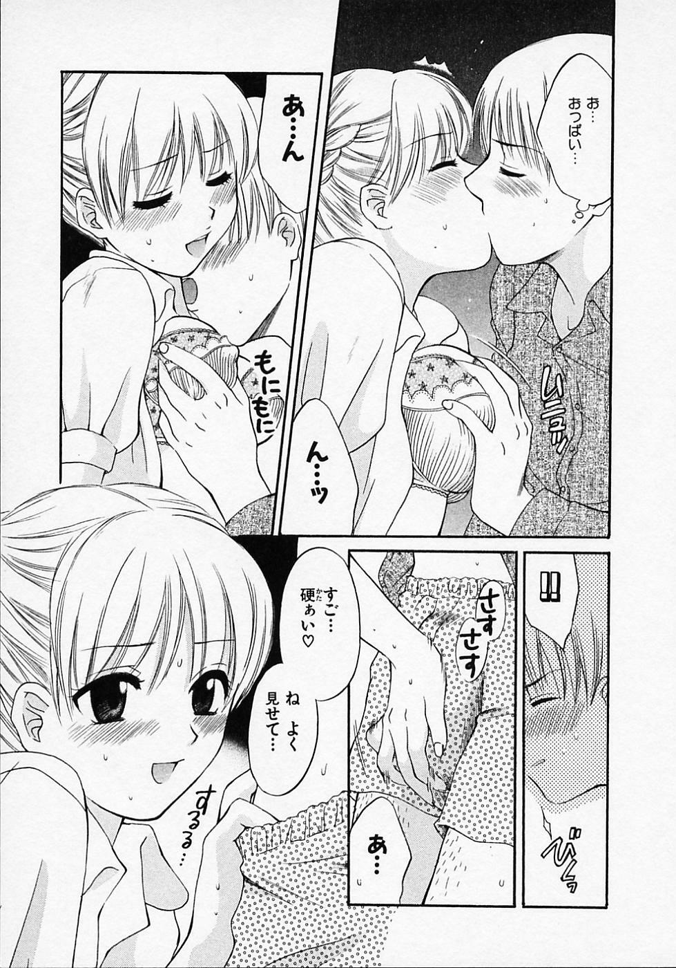 [Pon Takahanada] Maid In Japan page 143 full