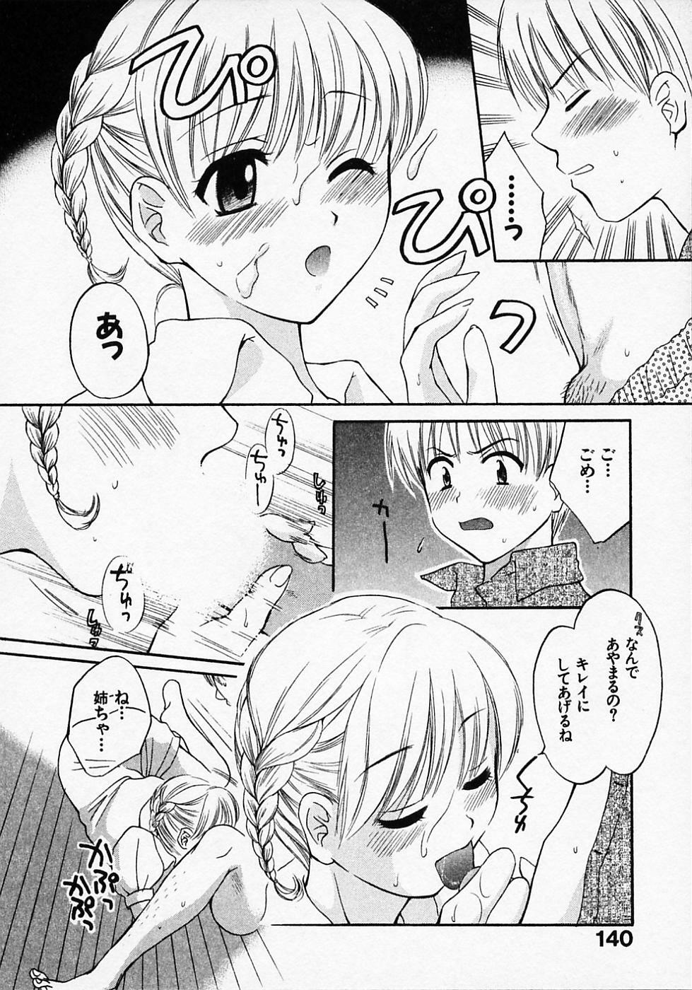 [Pon Takahanada] Maid In Japan page 144 full