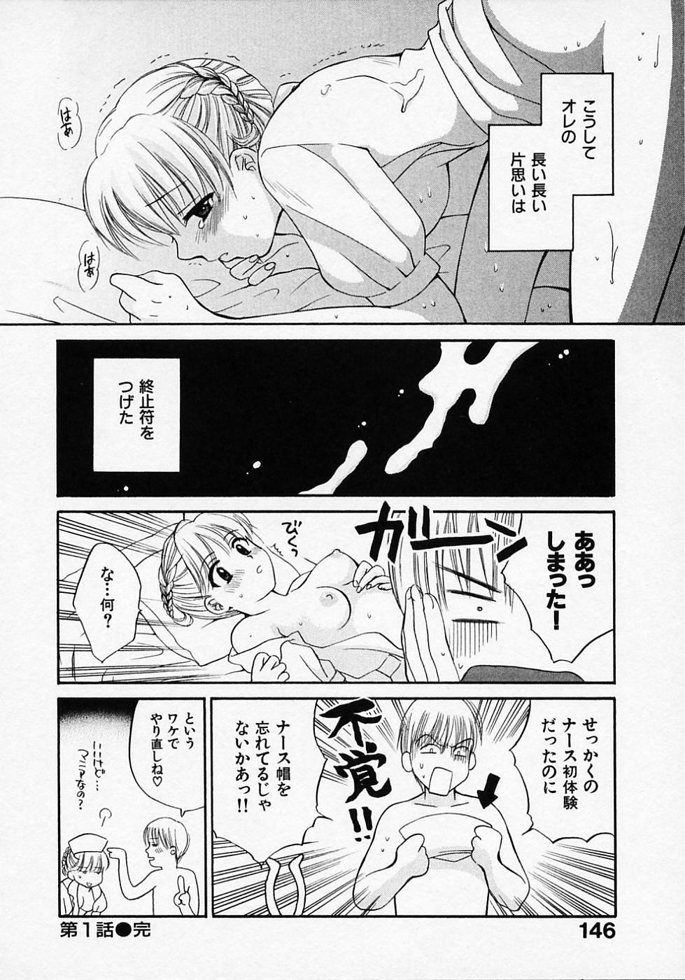 [Pon Takahanada] Maid In Japan page 150 full