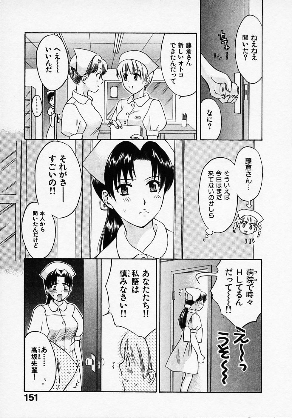 [Pon Takahanada] Maid In Japan page 155 full