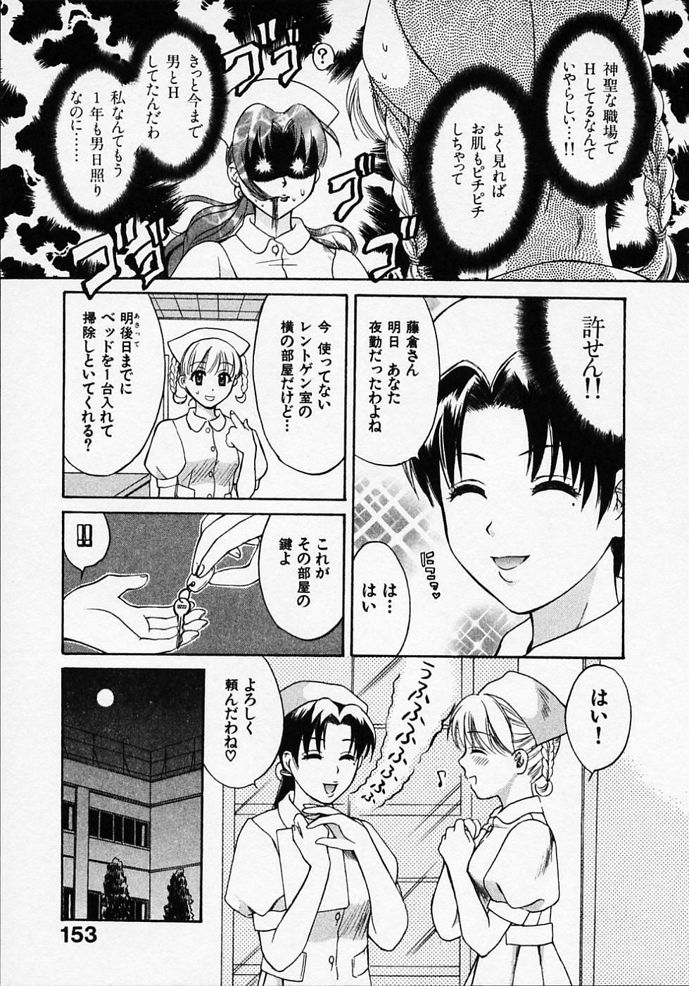 [Pon Takahanada] Maid In Japan page 157 full