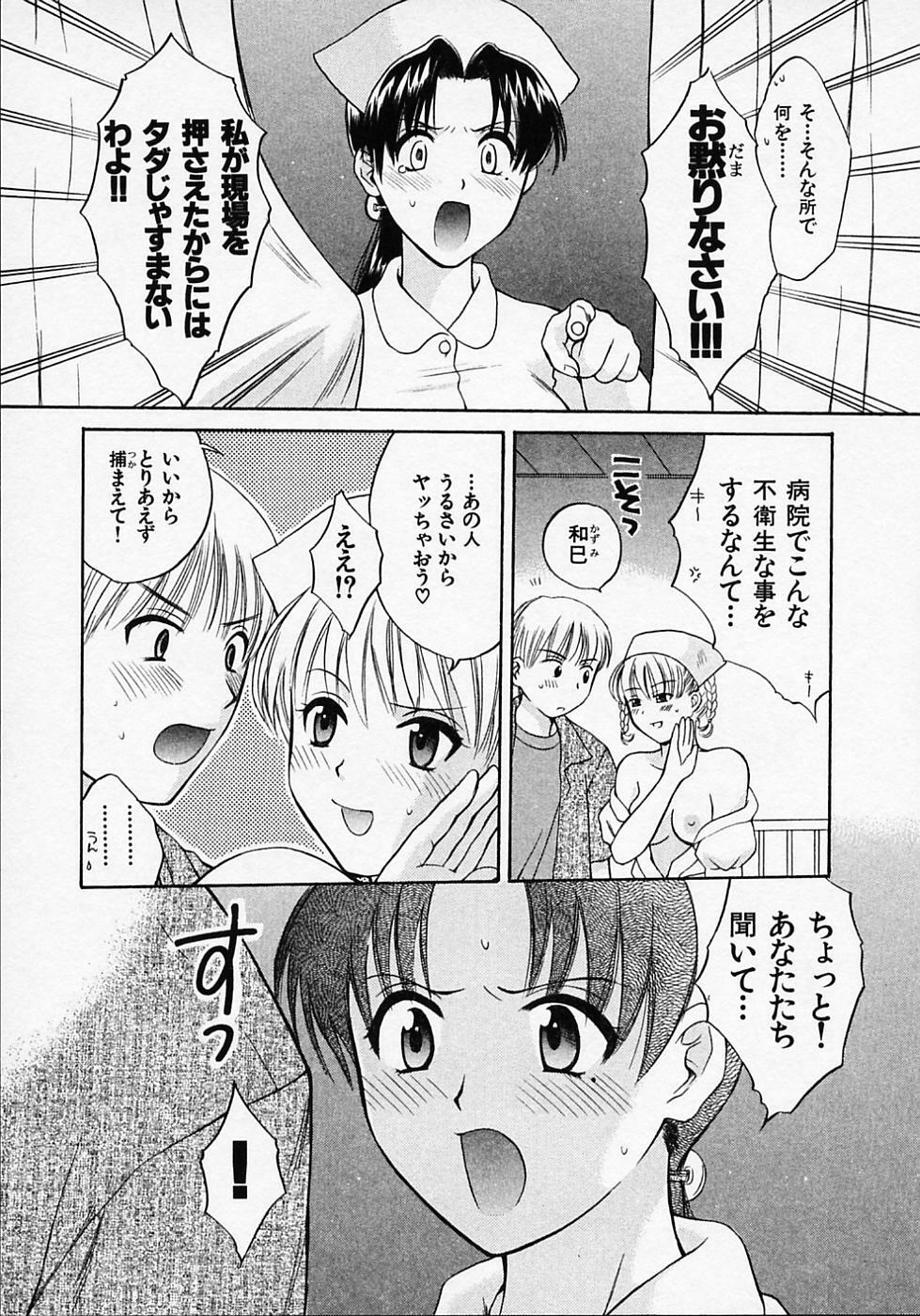 [Pon Takahanada] Maid In Japan page 159 full