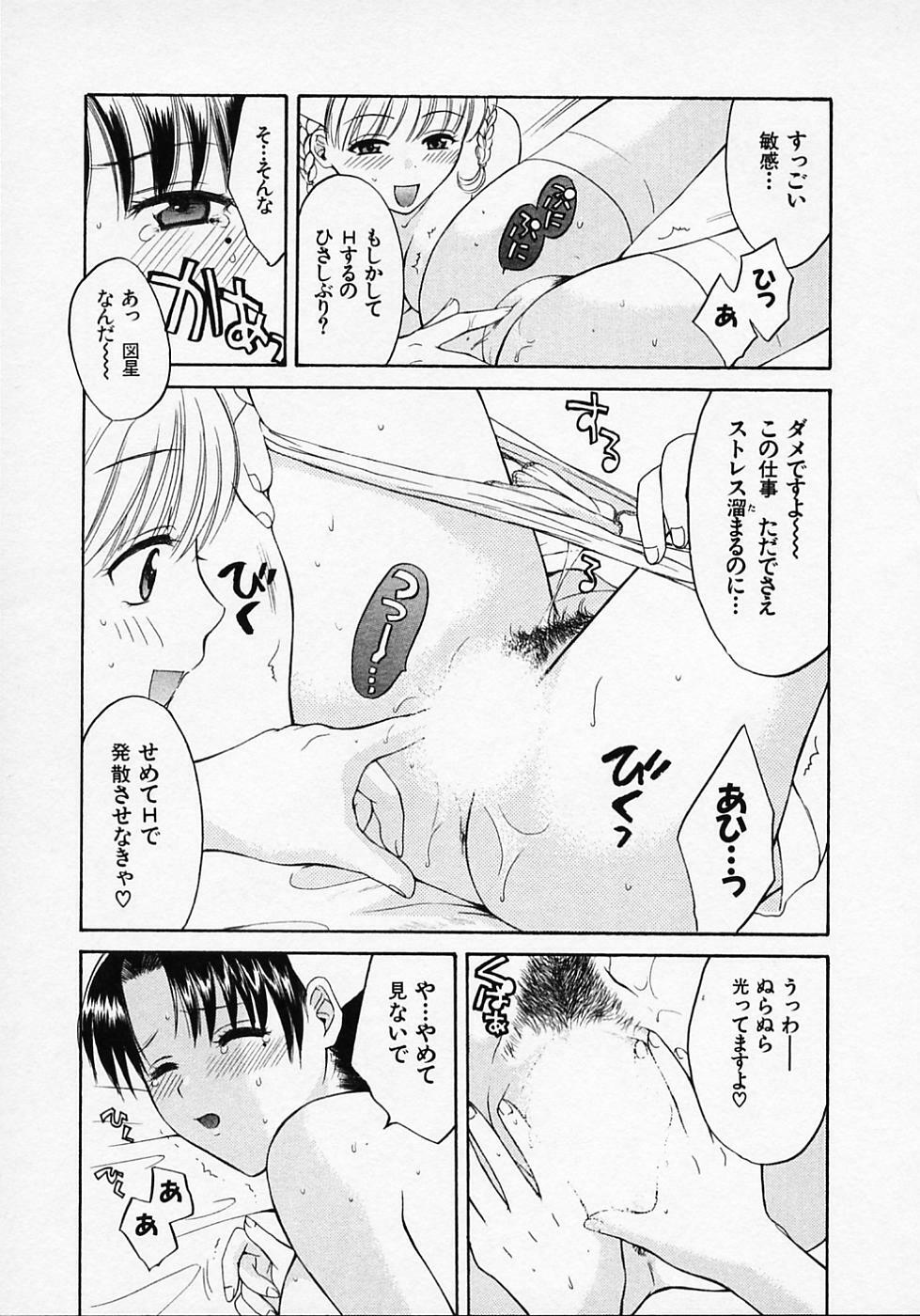 [Pon Takahanada] Maid In Japan page 163 full