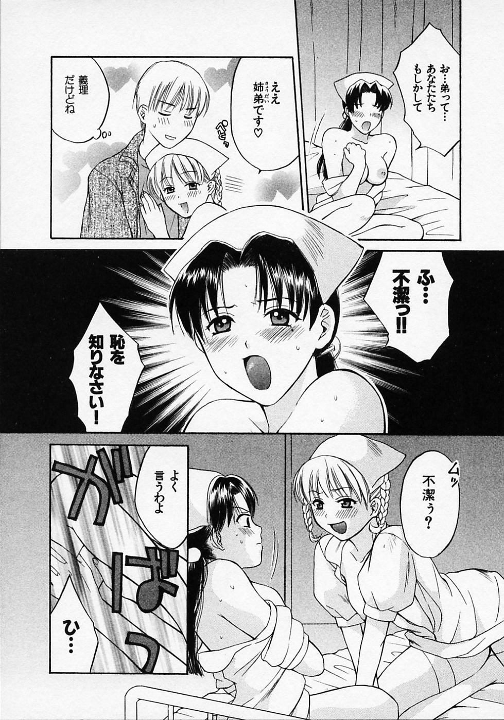[Pon Takahanada] Maid In Japan page 165 full