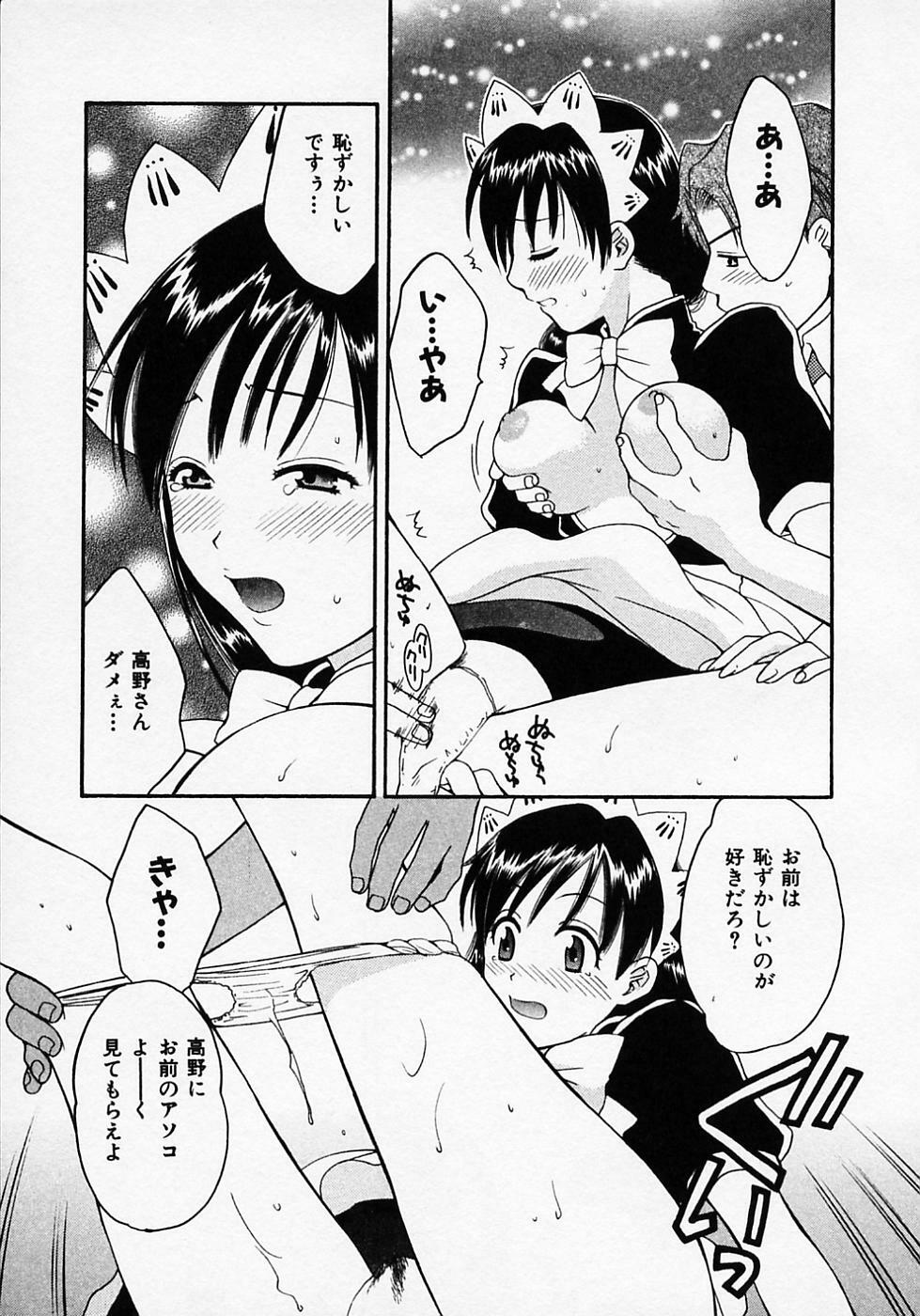 [Pon Takahanada] Maid In Japan page 75 full