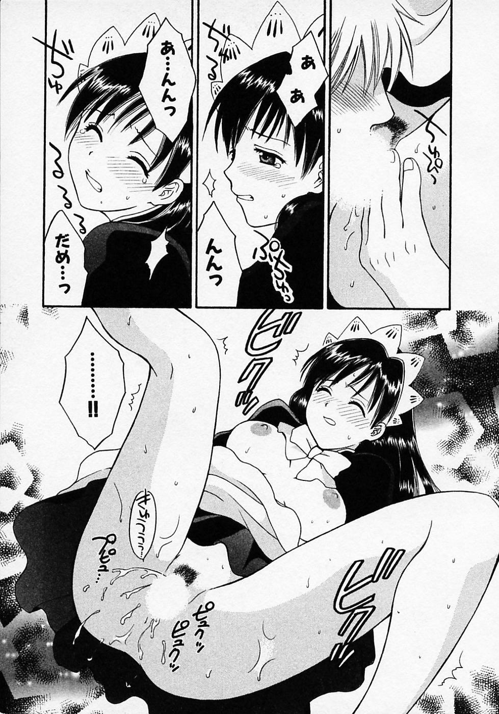 [Pon Takahanada] Maid In Japan page 77 full