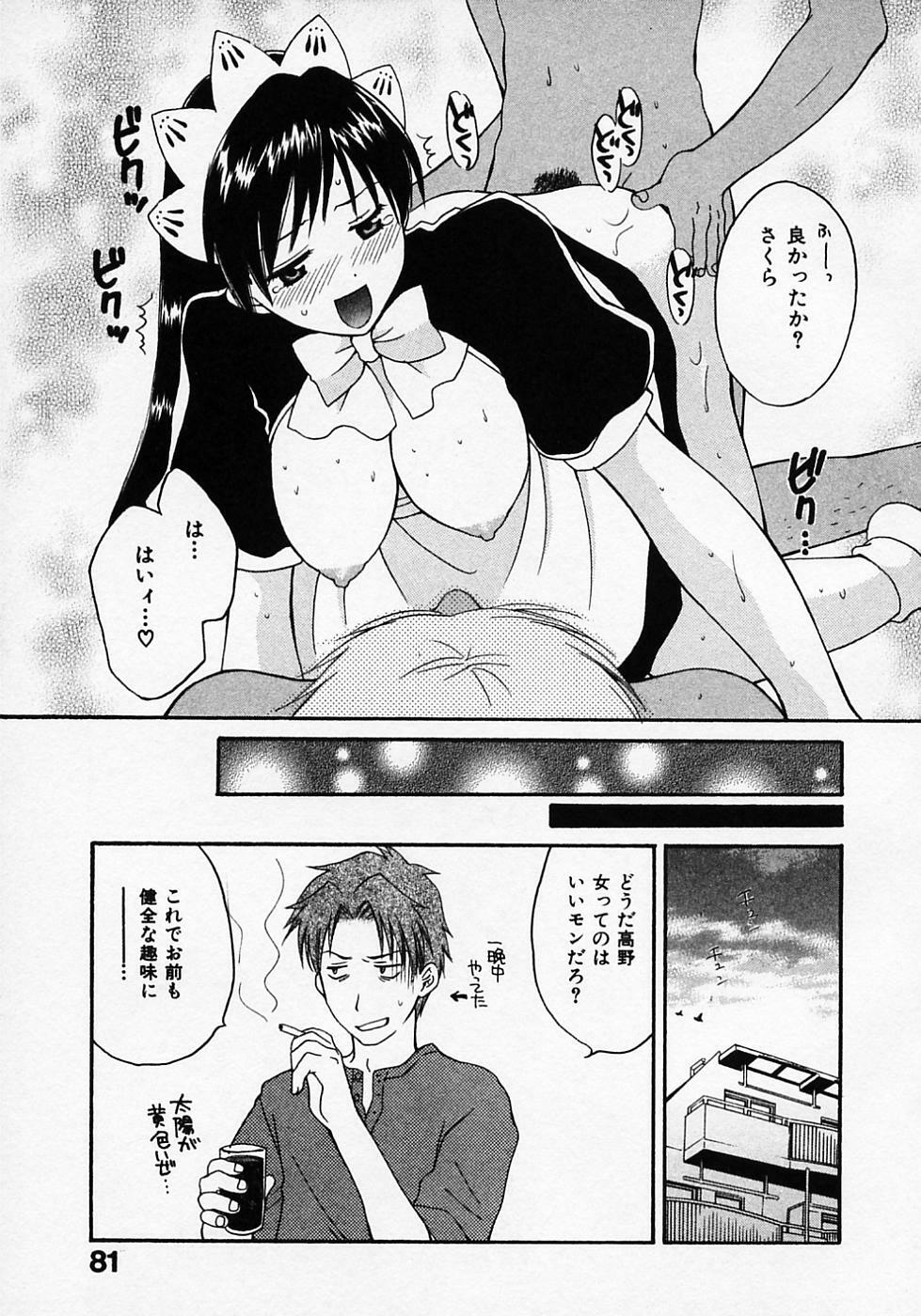 [Pon Takahanada] Maid In Japan page 85 full
