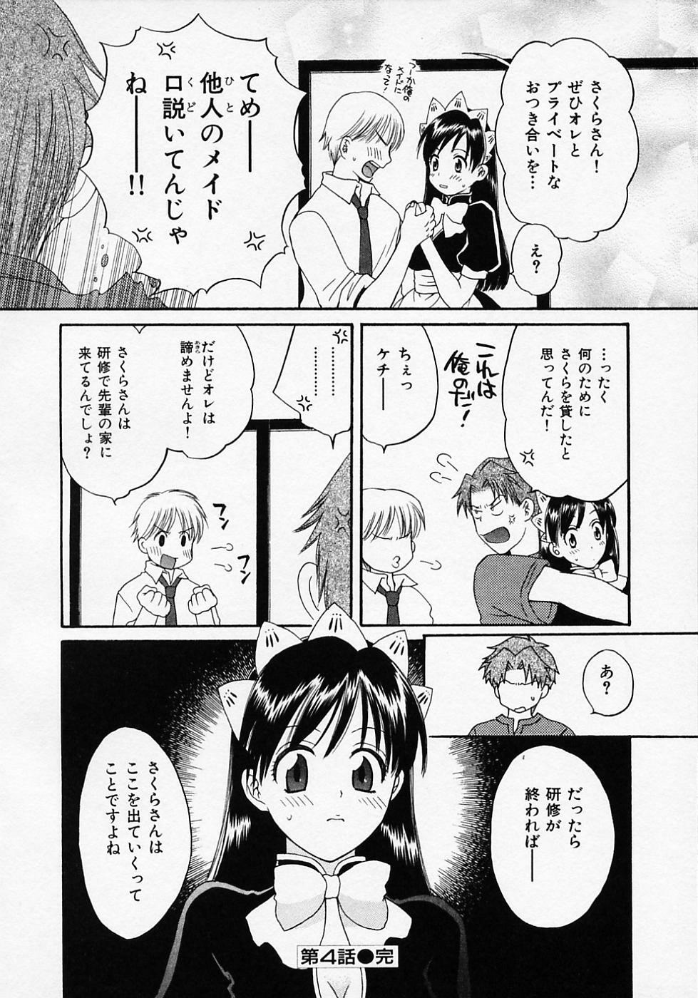 [Pon Takahanada] Maid In Japan page 86 full