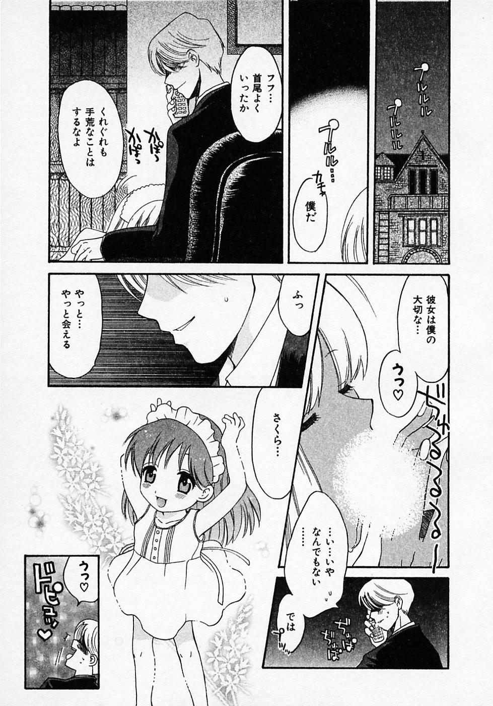 [Pon Takahanada] Maid In Japan page 89 full