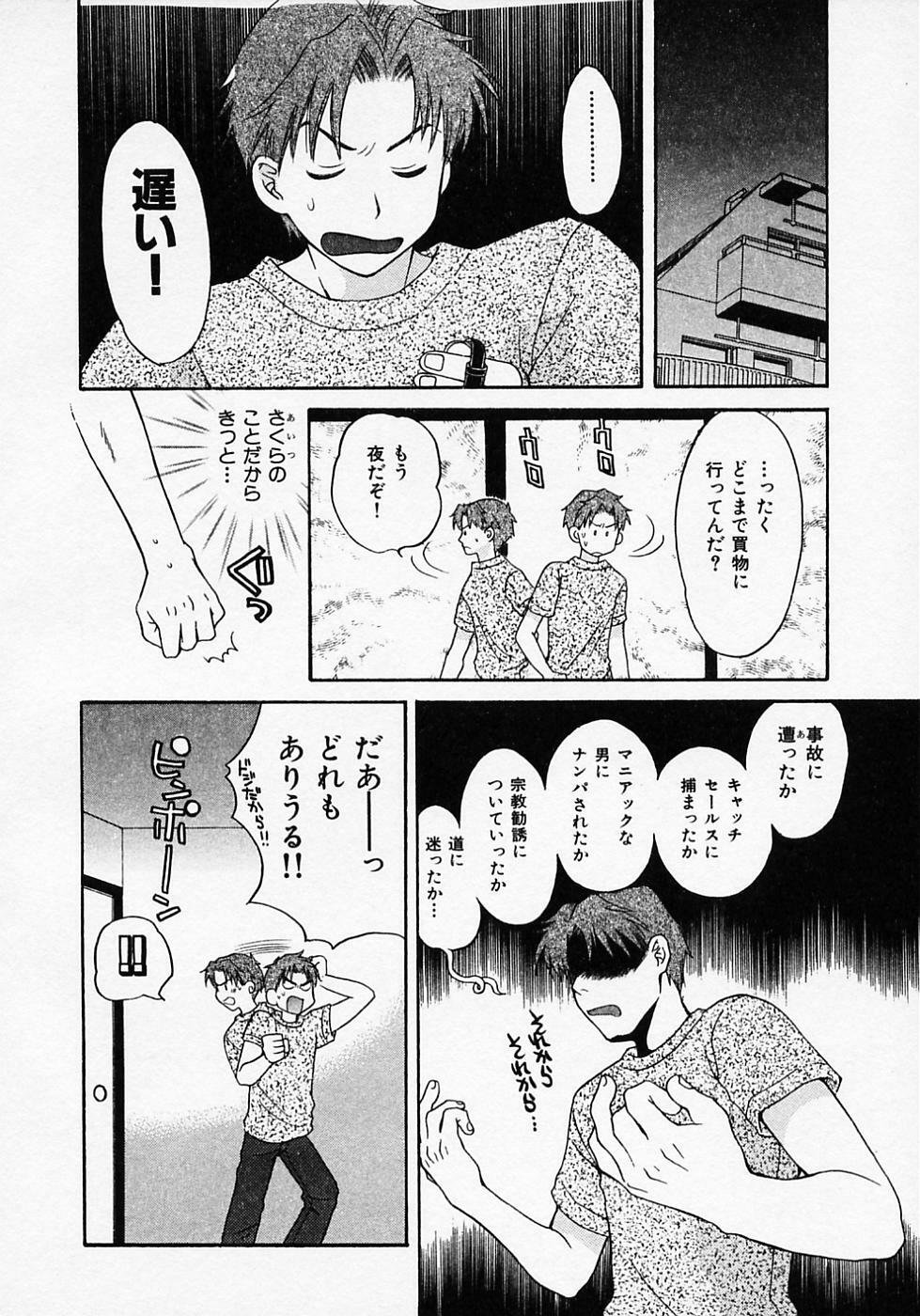 [Pon Takahanada] Maid In Japan page 90 full