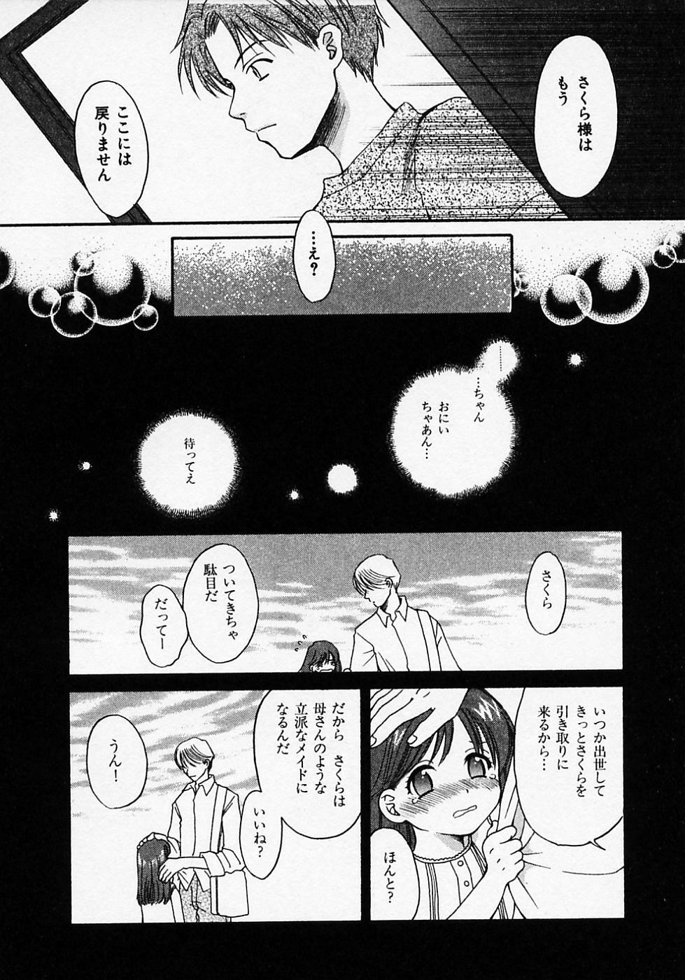 [Pon Takahanada] Maid In Japan page 92 full