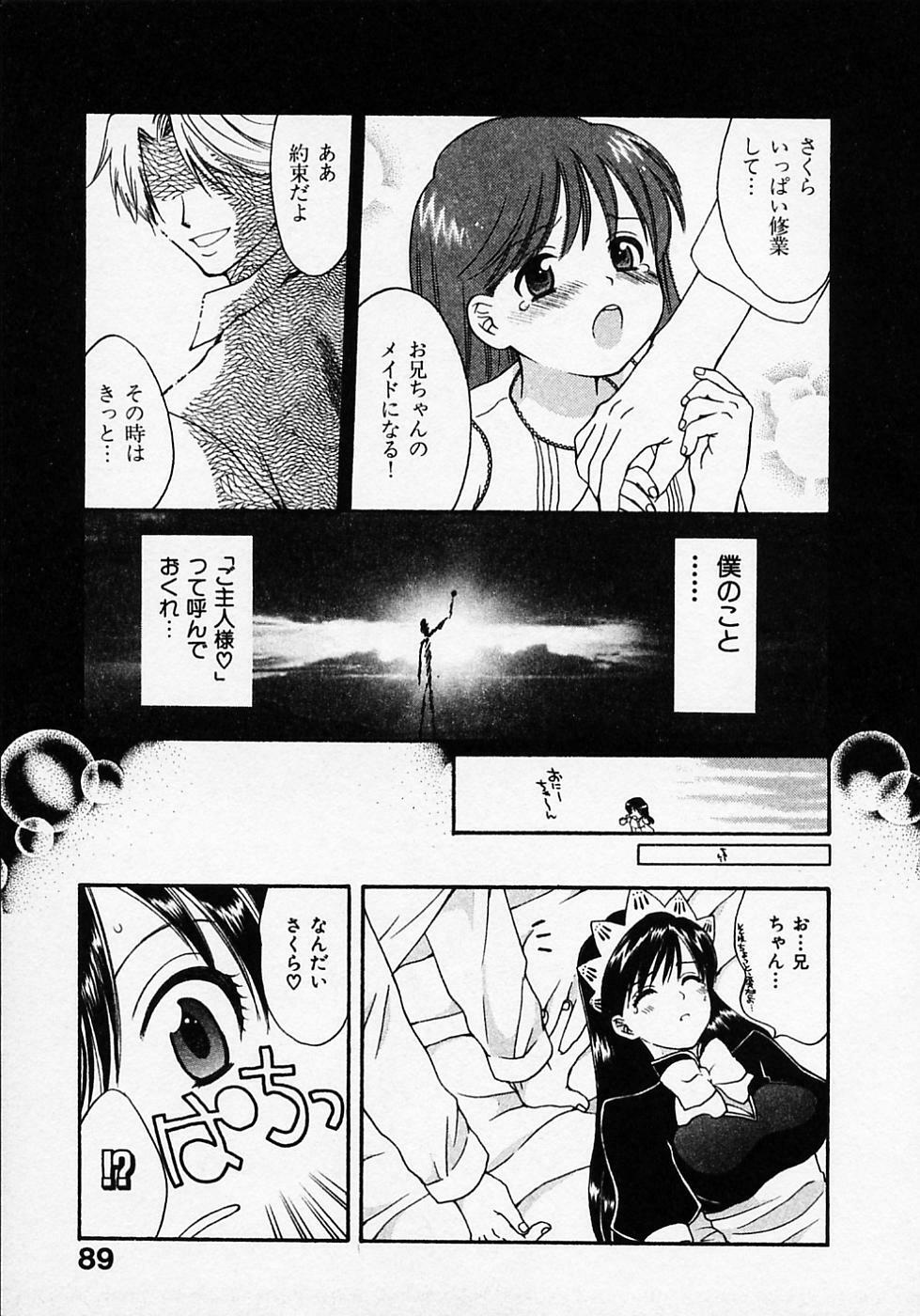 [Pon Takahanada] Maid In Japan page 93 full