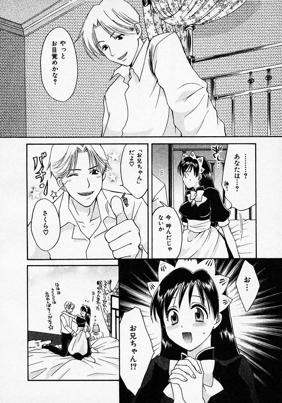 [Pon Takahanada] Maid In Japan page 94 full