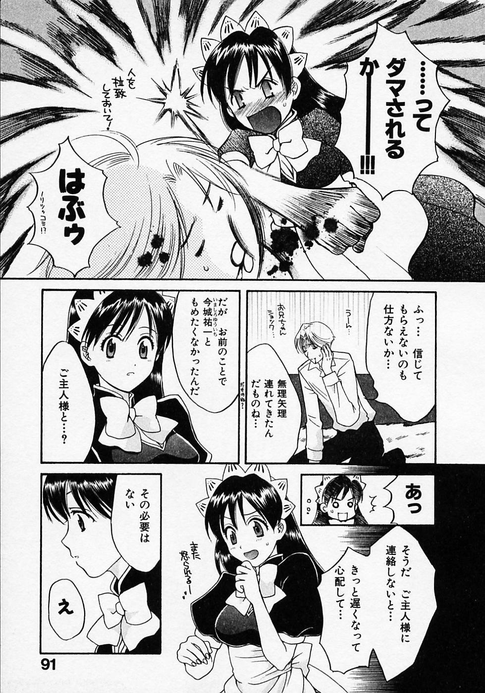 [Pon Takahanada] Maid In Japan page 95 full