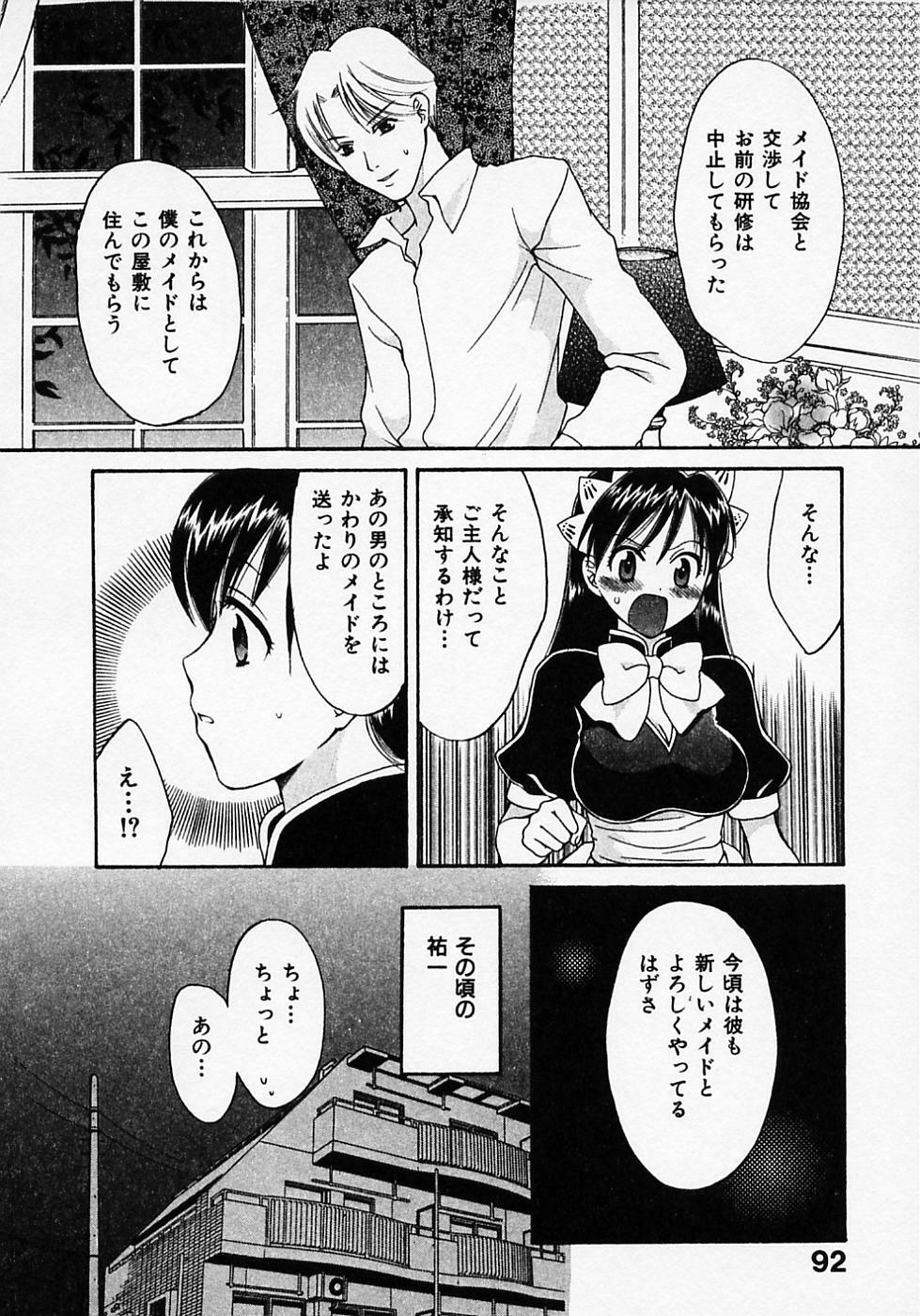 [Pon Takahanada] Maid In Japan page 96 full