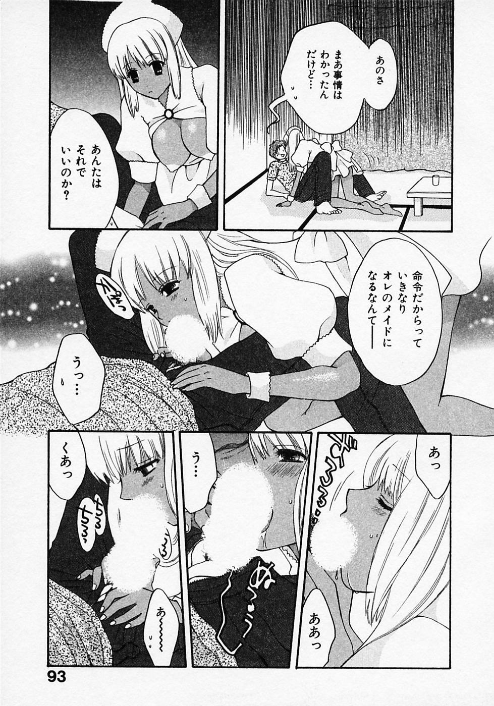 [Pon Takahanada] Maid In Japan page 97 full