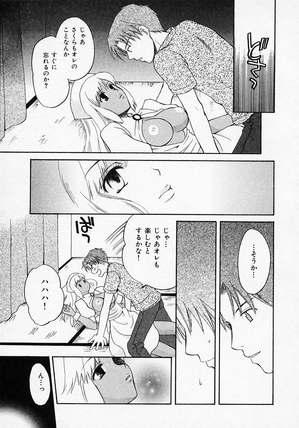 [Pon Takahanada] Maid In Japan page 99 full