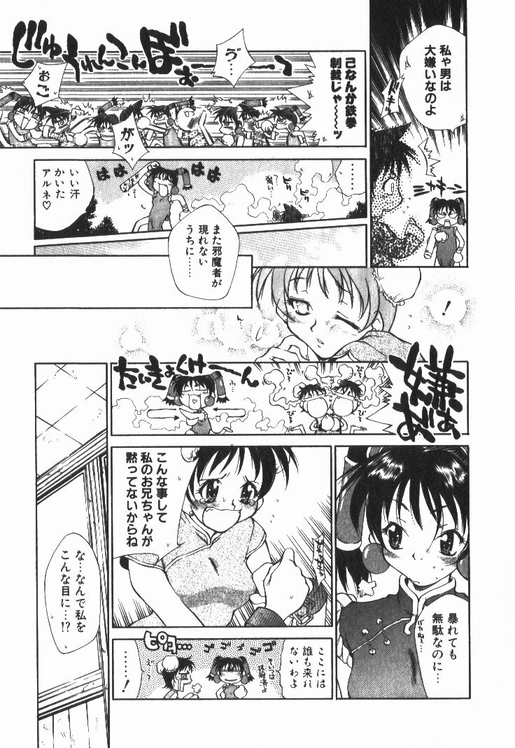 [Tachibana Toshihiro] POP'N LOVE! page 100 full
