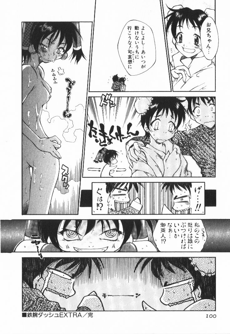 [Tachibana Toshihiro] POP'N LOVE! page 105 full
