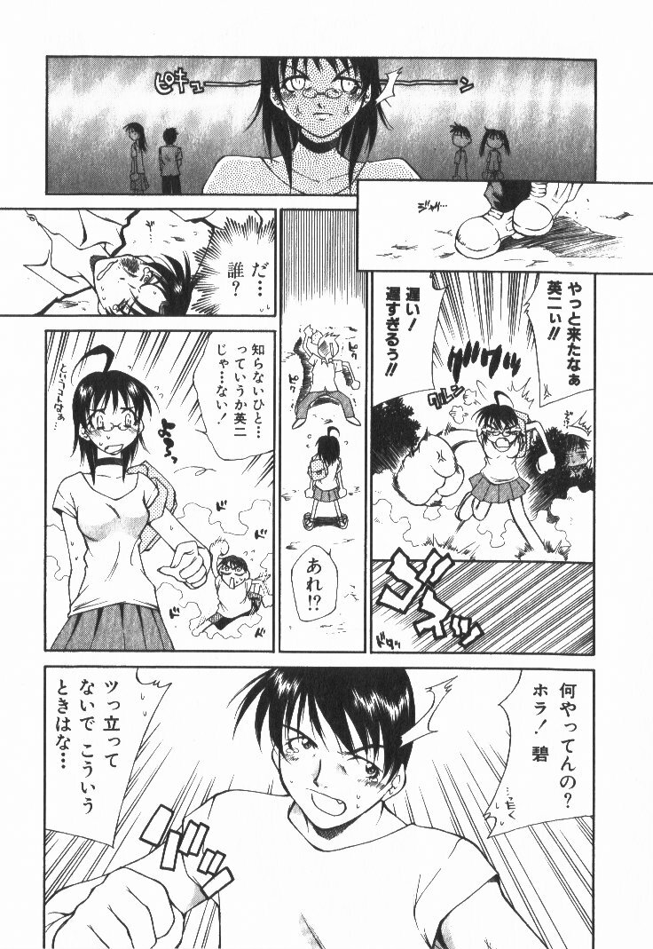 [Tachibana Toshihiro] POP'N LOVE! page 108 full